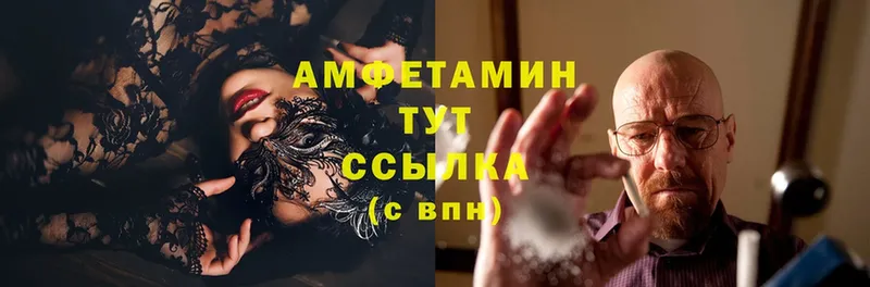 закладка  Аткарск  MEGA зеркало  Amphetamine 97% 